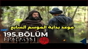 الحلقة 195.. موعد عرض مسلسل قيامة عثمان الموسم السابع يثير حماس المتابعين على قناة الفجر الجزائرية